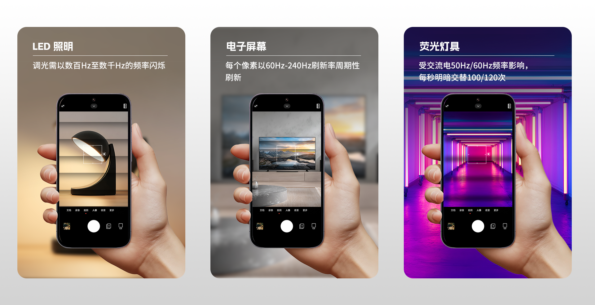 光源频闪特性 小.png
